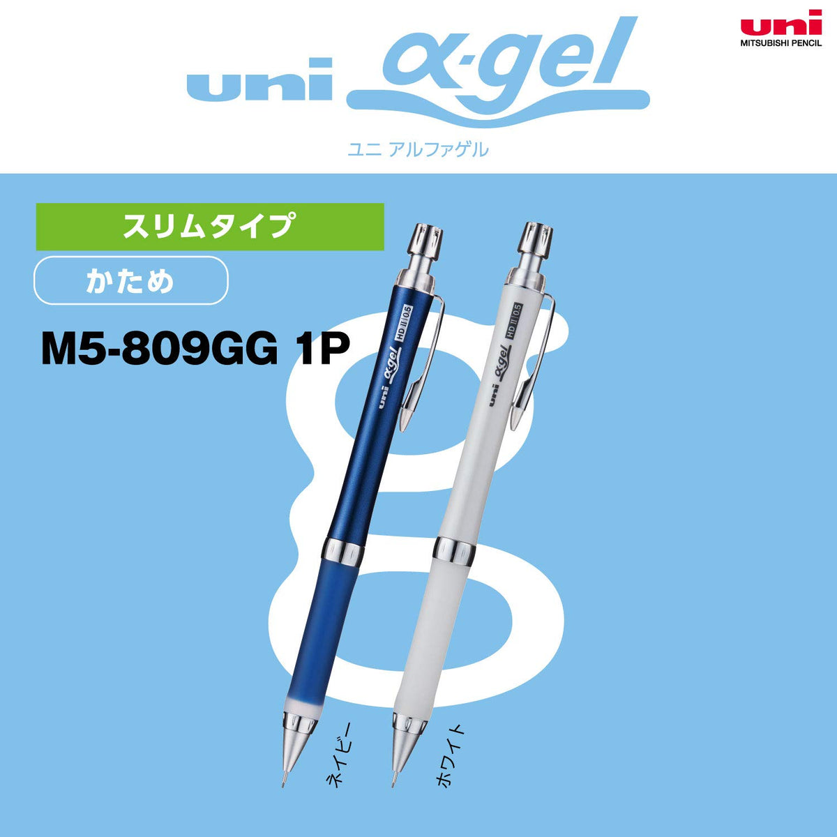 Mitsubishi Pencil Uni Alpha Gel Slim Mechanical Pencil 0.5 Navy