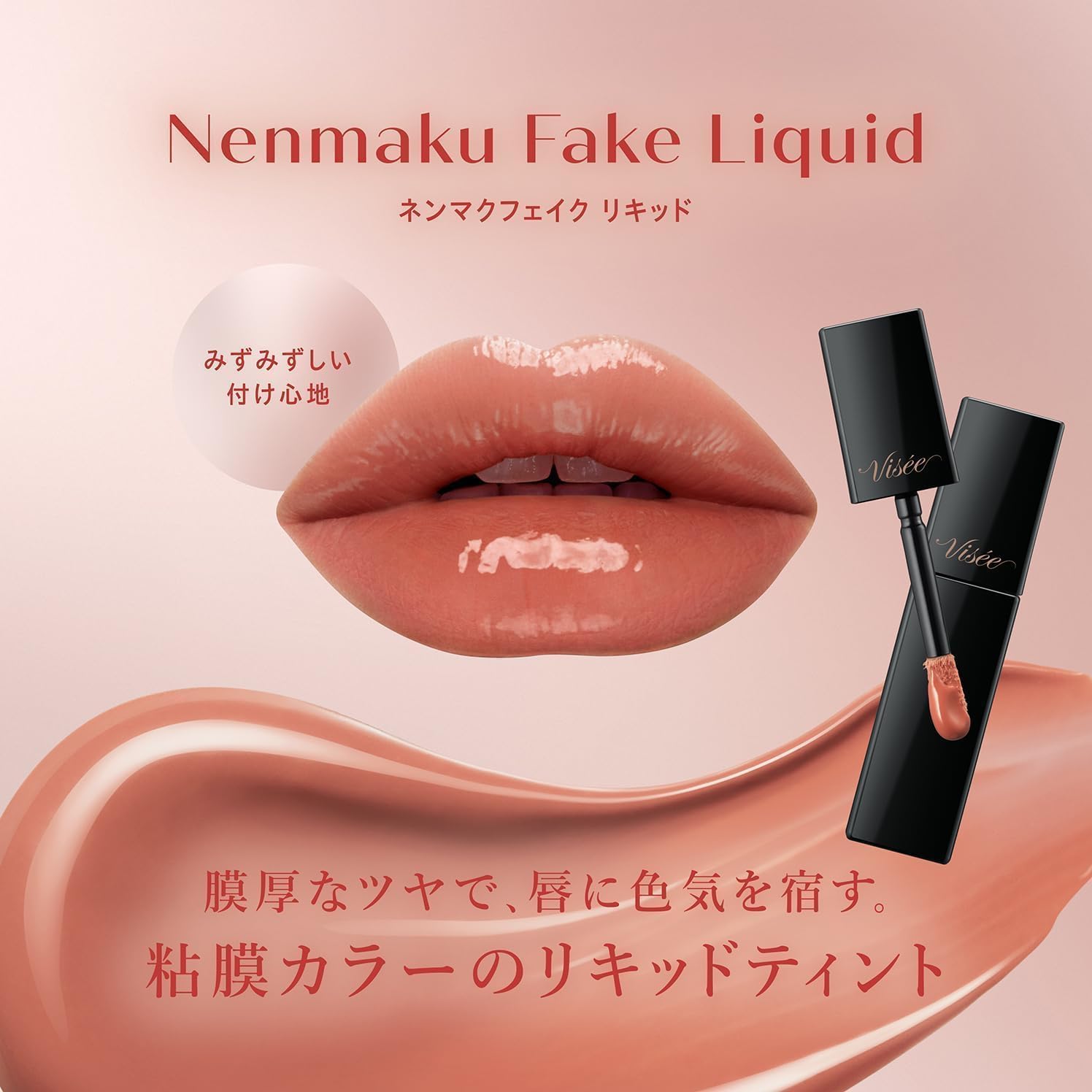 Visee Liquid Lipstick PK832 Butterfly Jutte 6mL for Luscious Color