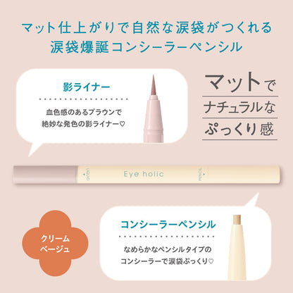 BCL Eye Holic Concealer Pencil Cream Beige for Brightening Undereye