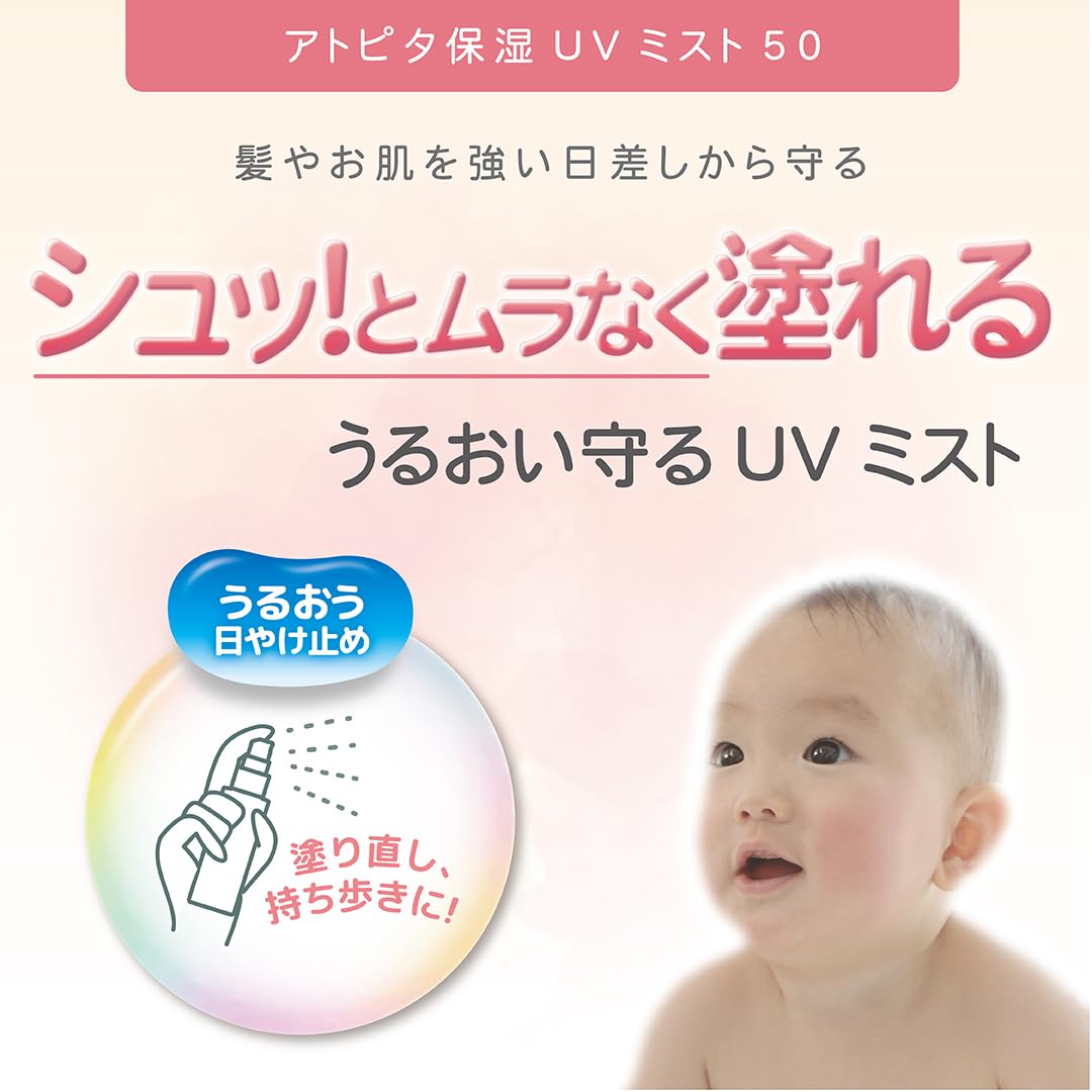 Atopita Moisturizing UV Mist 50ml for Japanese Skincare