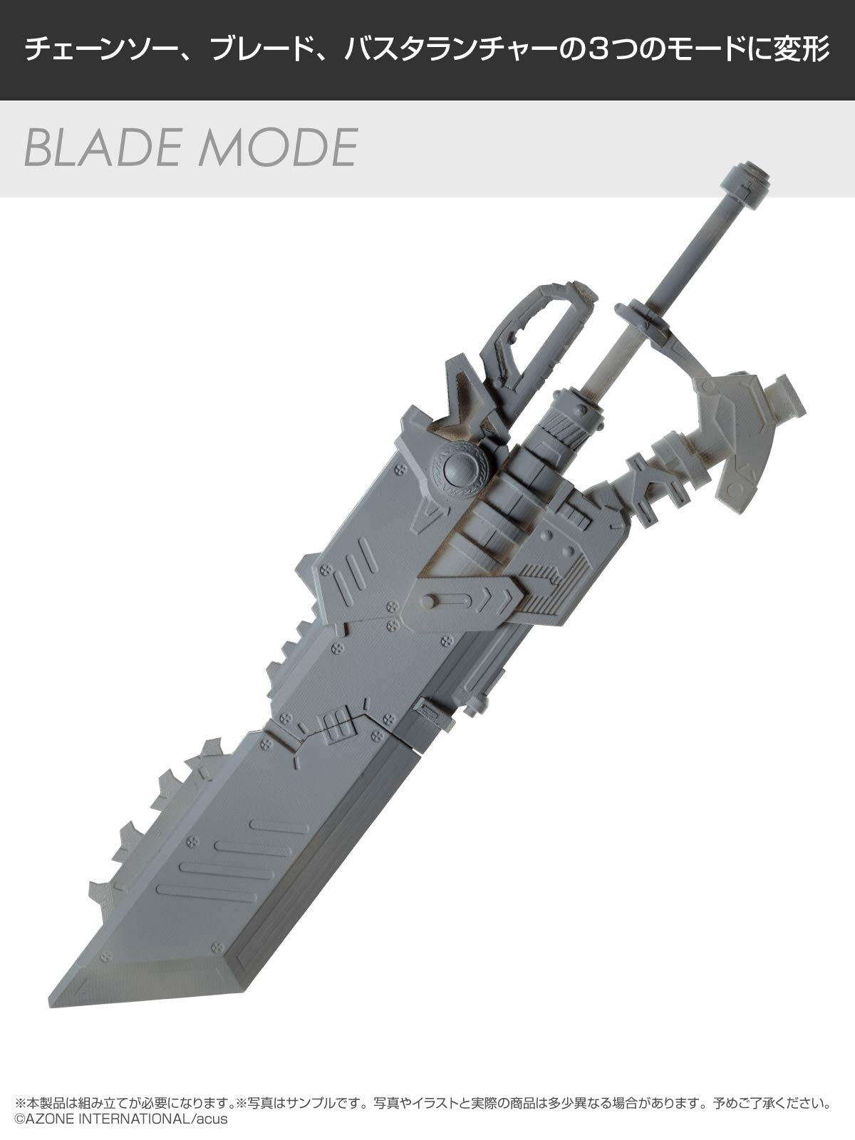 AZONE INTERNATIONAL 1/12 Assault Lily Arms Collection Model Kit CHARM Crudge