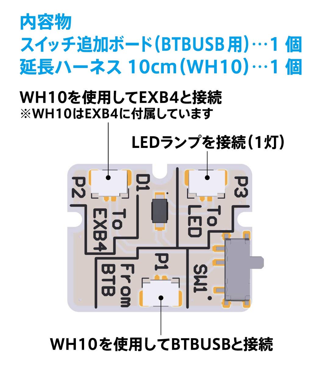HiQparts One-Touch LED Series 2 Switch Add-On Board for Model Kits