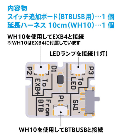 HiQparts One-Touch LED Series 2 Switch Add-On Board for Model Kits