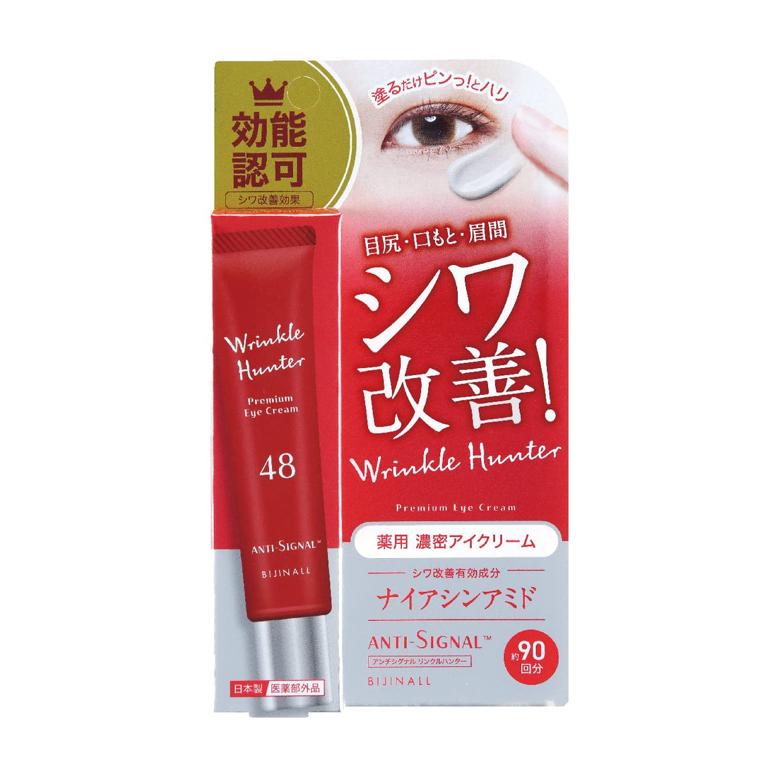 ANTI-SIGNAL Wrinkle Hunter Eye Cream 20g for Japanese Skincare