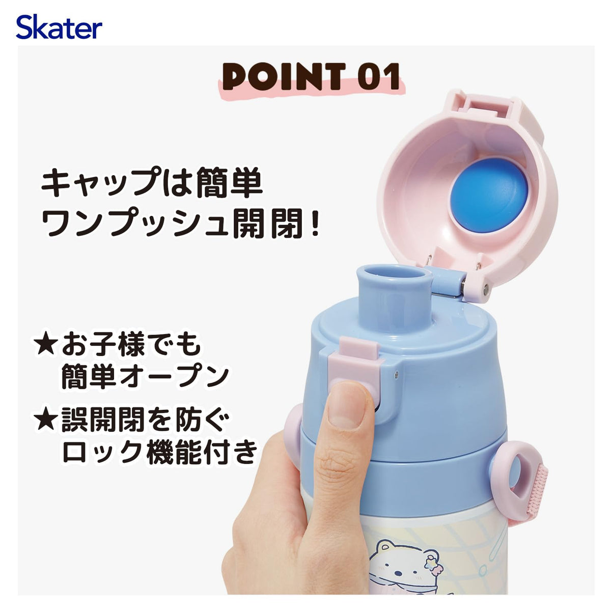 Skater Kids Water Bottle 470ml with Cute Design for Girls