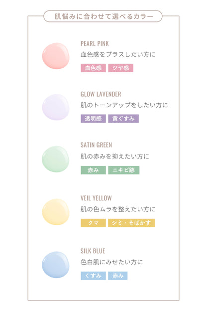 Ririmew Natural Cream Tone-Up Color Primer Satin Green