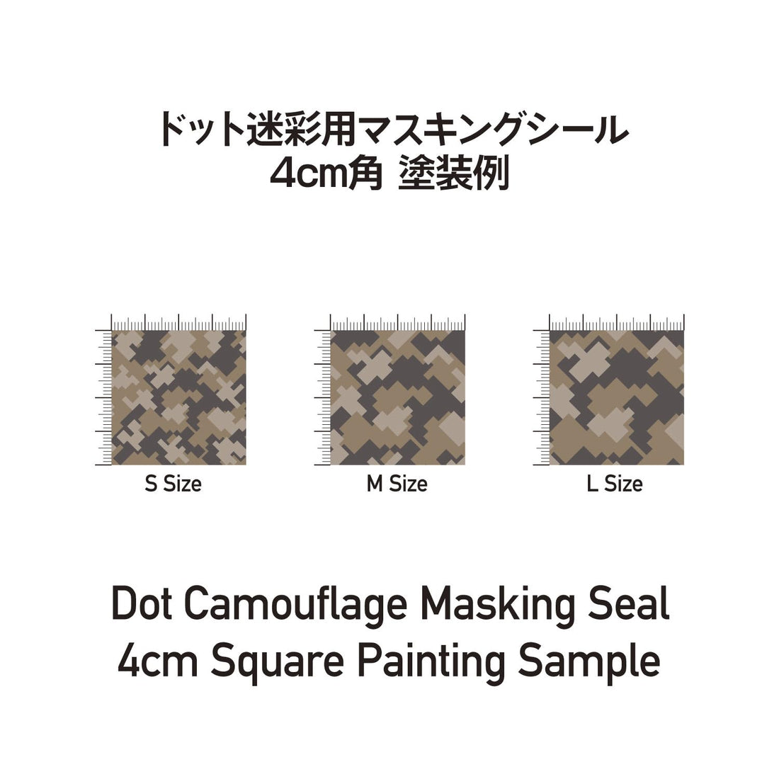 HiQparts Dot Camouflage Masking Seal L for Model Kits 3 Sheets