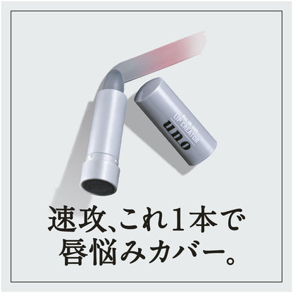 UNO All-in-One Lip Creator 2.2g Fragrance-Free Moisturizing Balm