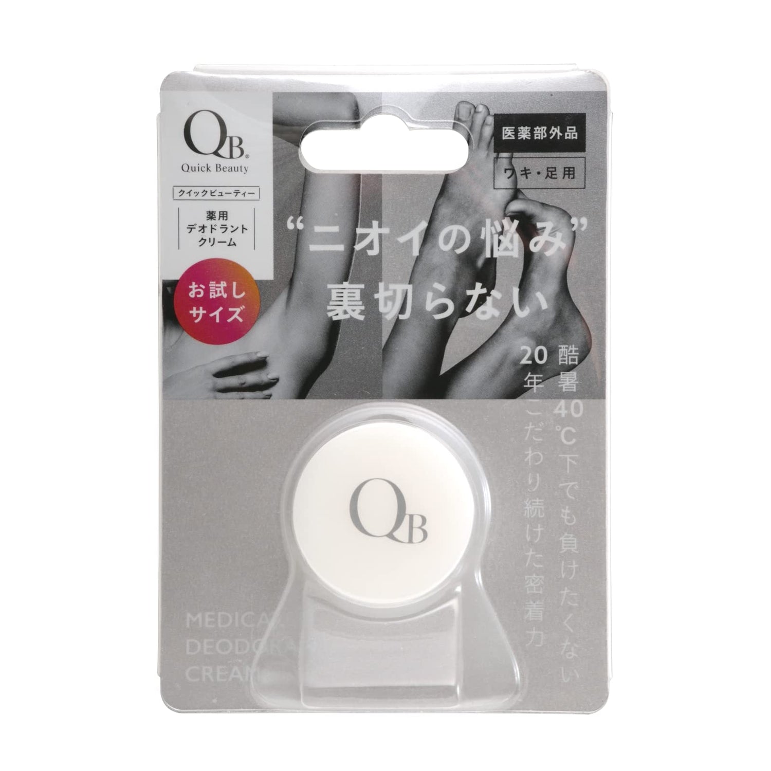 QB Quick Beauty Deodorant Cream 6g for Body and Feet