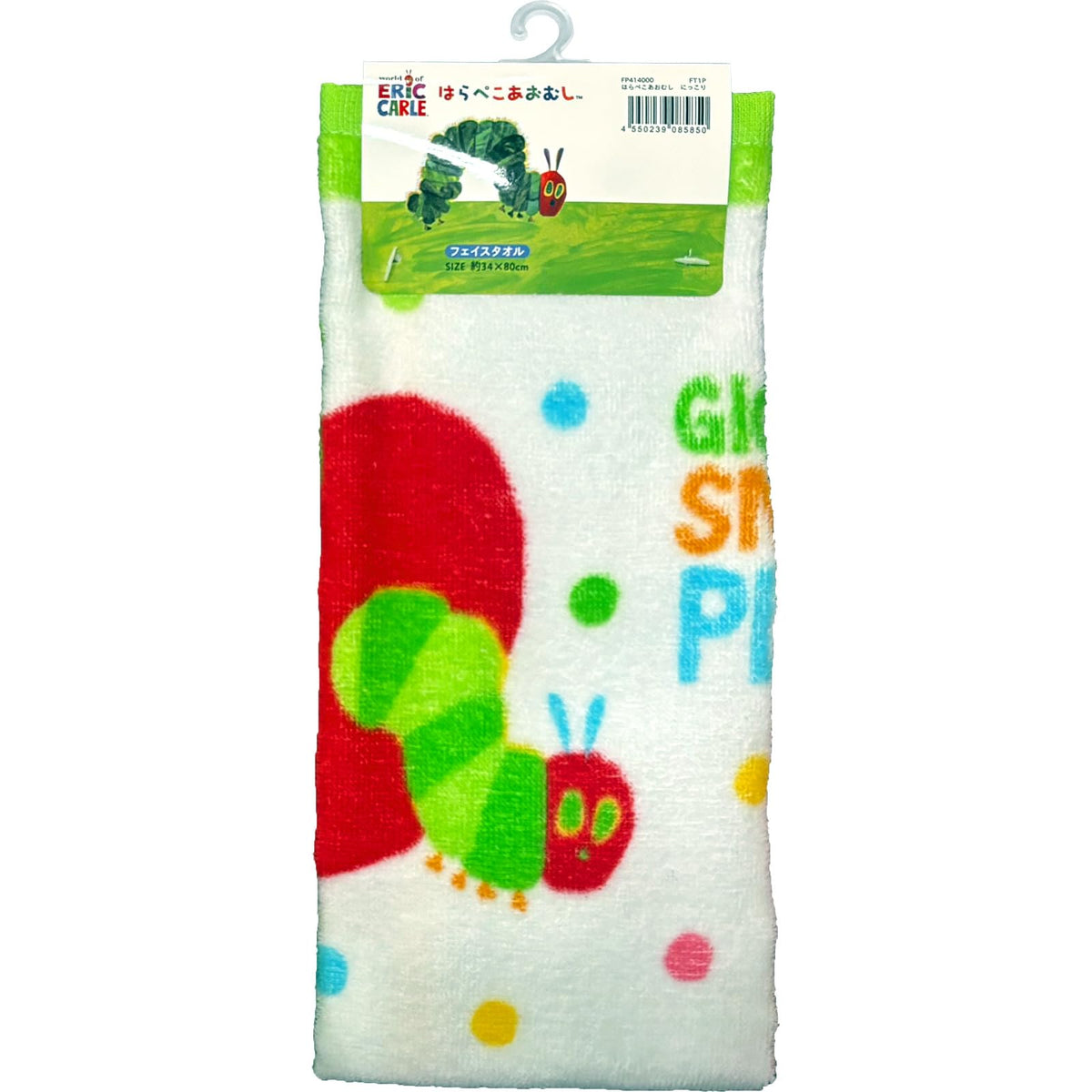 Hayashi Face Towel Featuring Hungry Caterpillar 34x80cm