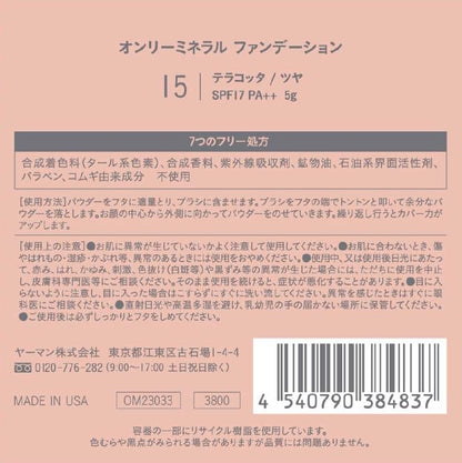 ONLY MINERALS Foundation 15 Terracotta 5g SPF17 PA++