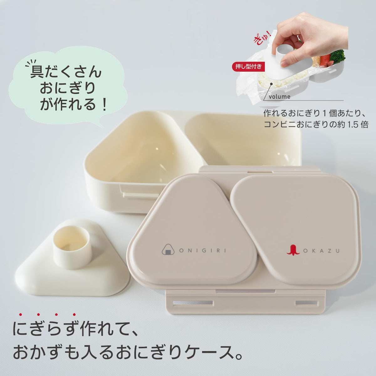 OSK Onigiri Lunch Case with Antibacterial Features 465ml