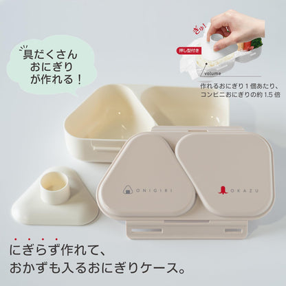 OSK Onigiri Lunch Case with Antibacterial Features 465ml