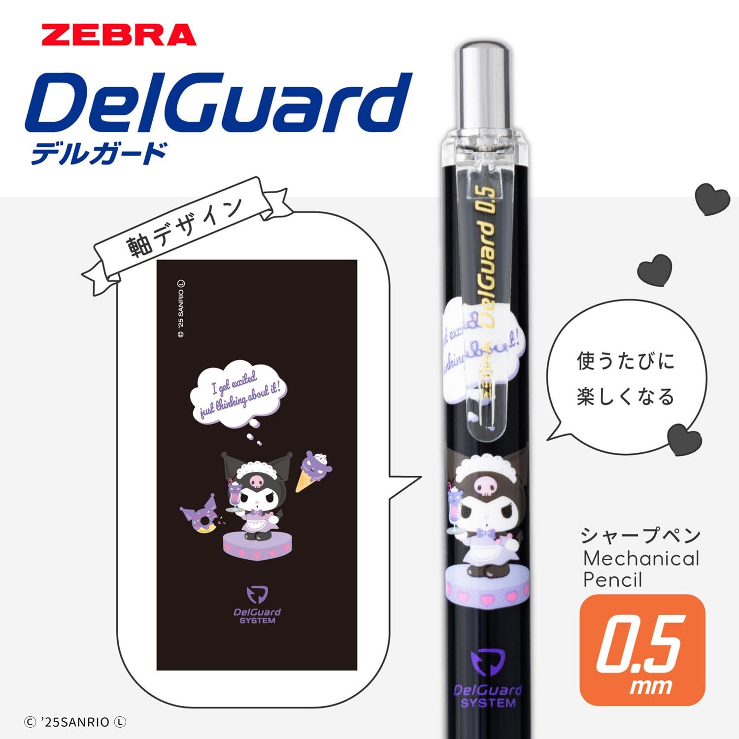 ZEBRA DelGuard Mechanical Pencil 0.5mm Sanrio Kuromi 50th Anniversary Black