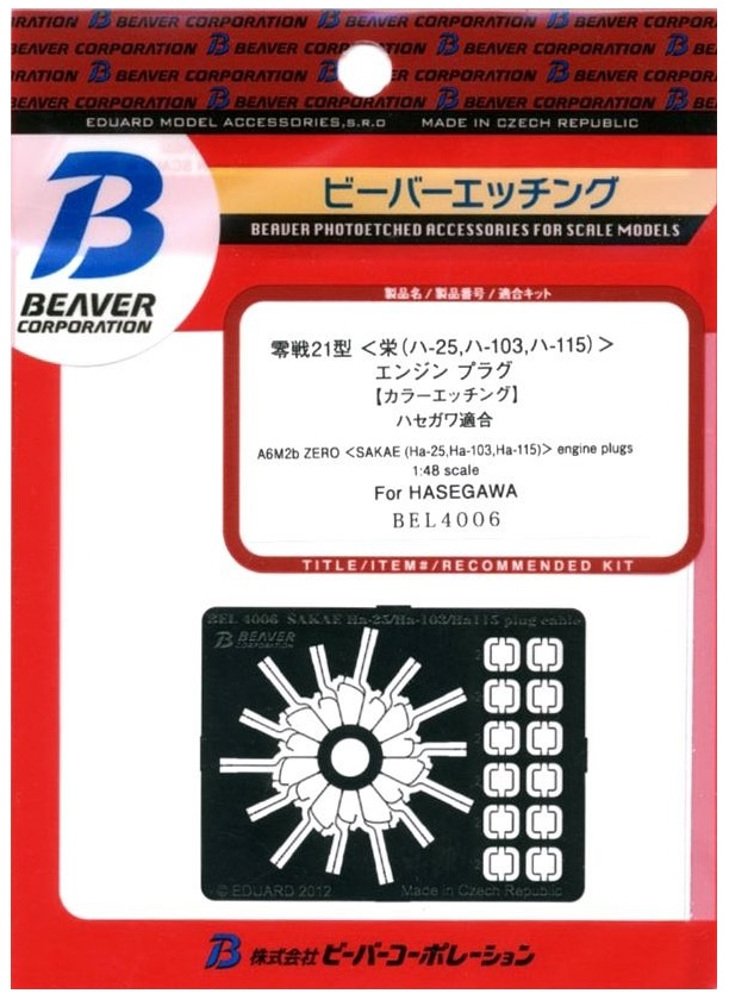 Beaver Corporation 1/48 Zero Fighter Type 21 Engine Plug Code Etching