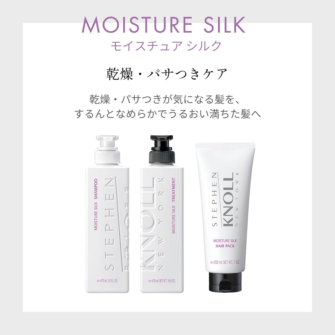 STEPHEN KNOLL Moisture Silk Treatment 475ml for Hydration and Repair