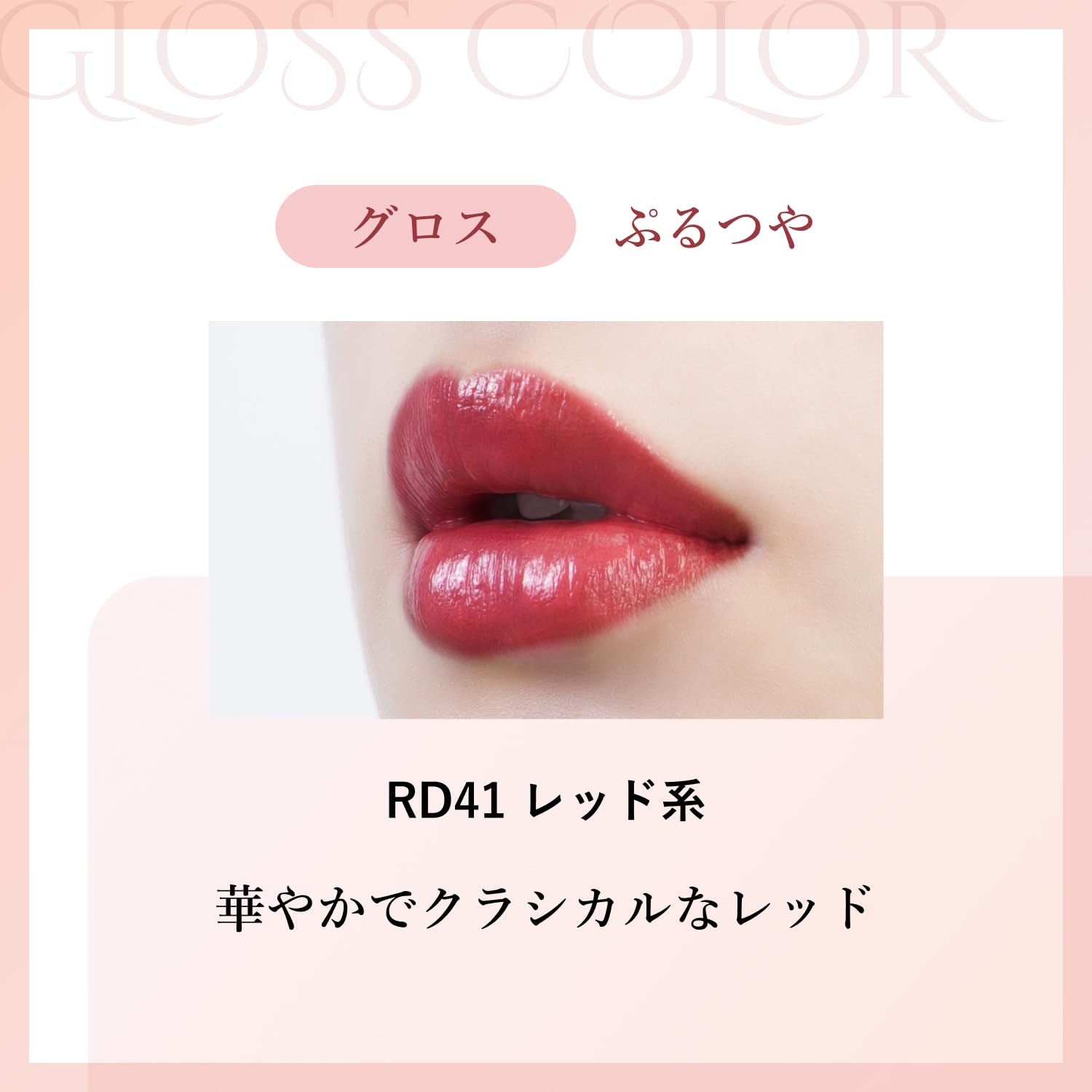 CHIFURE Lasting Lipstick Gloss RD41 Red High Pigment Lip Color
