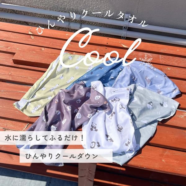 Stream Cool Towel Animal Pattern for Heat Relief and Moisture Control