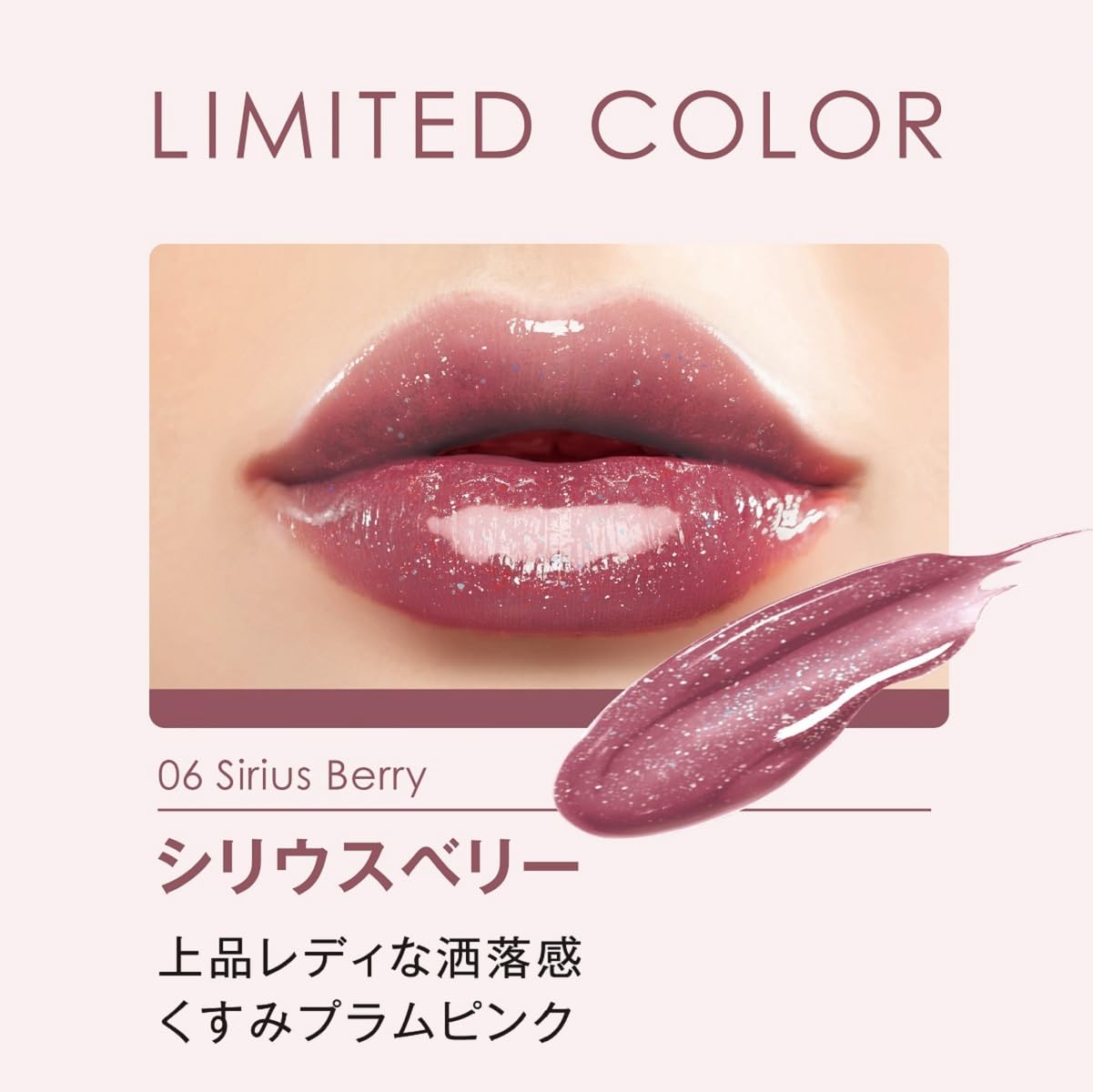 LIPGUARDIAN Glow Wrapping Tint L 06 Sirius Berry