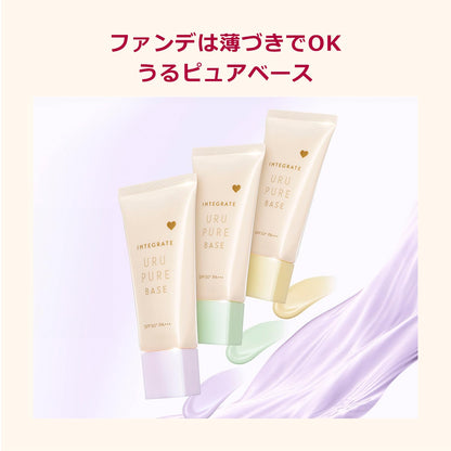 INTEGRATE Pure Base Mint Makeup Primer Fragrance-Free 30g