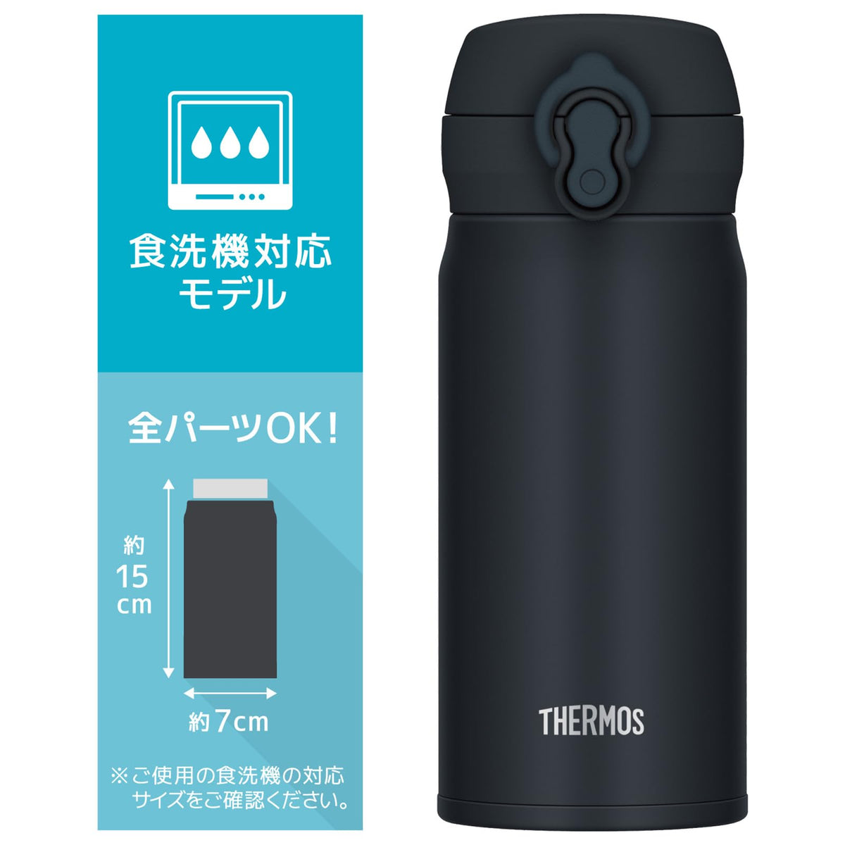 THERMOS Vacuum Insulated Travel Mug 350ml with Easy Clean Lid