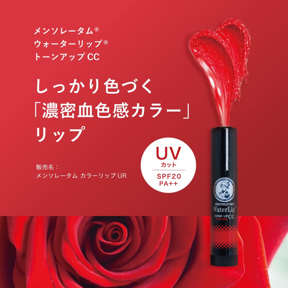 Mentholatum Lip Water Lip CC Pure Red 4.5g Hydrating Lip Care