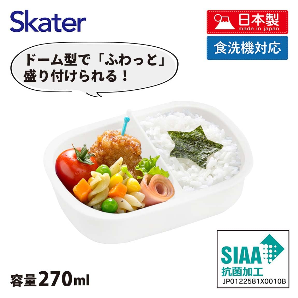 Skater Kids Lunch Box Small Size Dome Shape 270ml