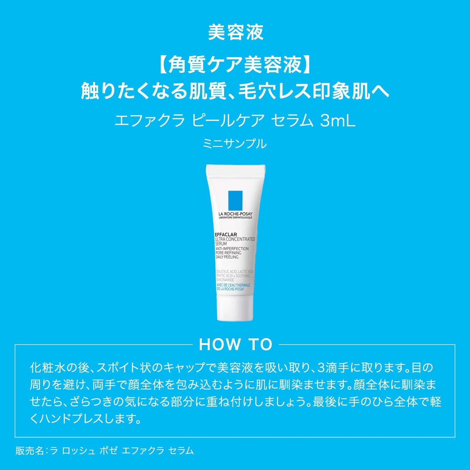 La Roche-Posay Tone-Up Tint SPF50+ 30ml for Radiant Skin