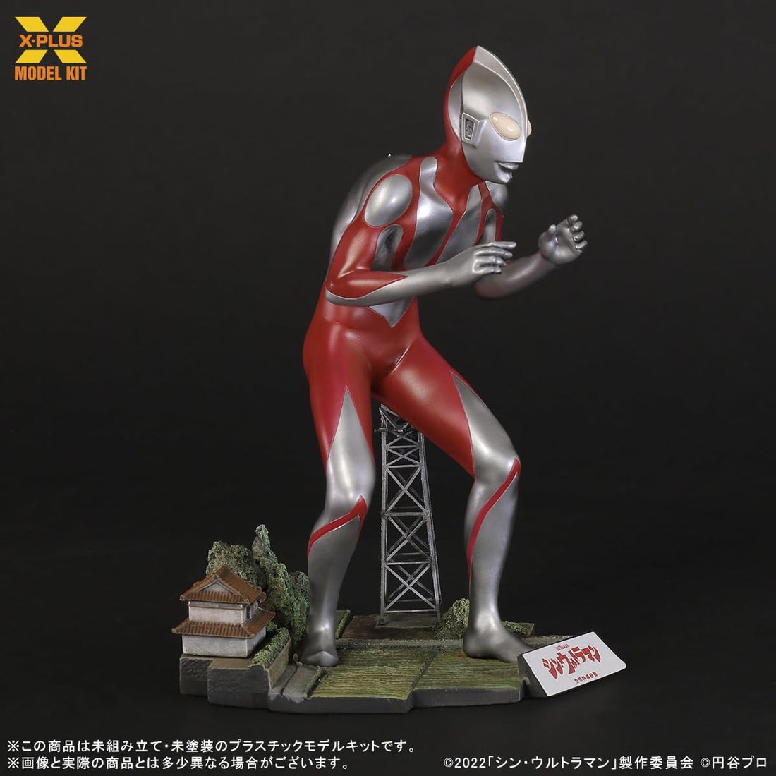 X PLUS Ultraman Shinkalion 1/250 Scale Unpainted Plastic Model Kit