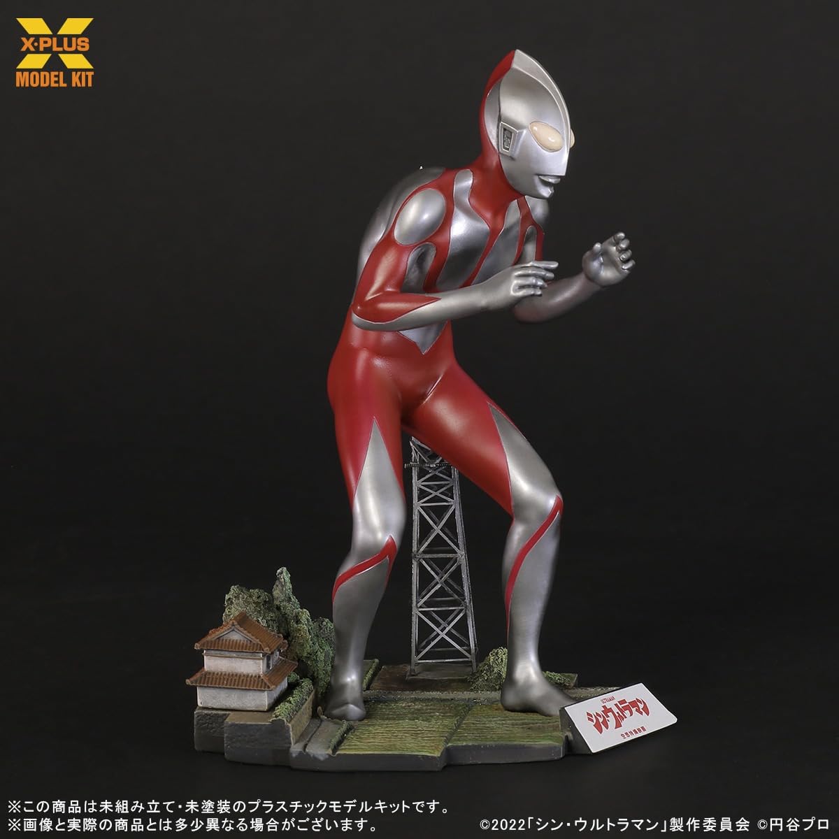 X PLUS Ultraman Shinkalion 1/250 Scale Unpainted Plastic Model Kit