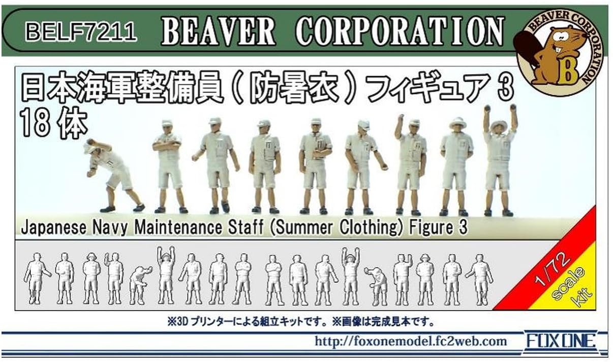 Beaver Corporation 1/72 Japanese Navy Maintenance Personnel Figure Set
