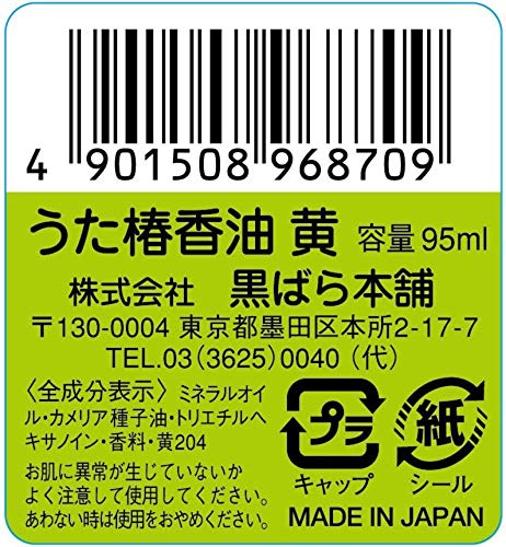 Kurobarahonpo Uta Tsubaki Fragrance Oil Yellow 95ml