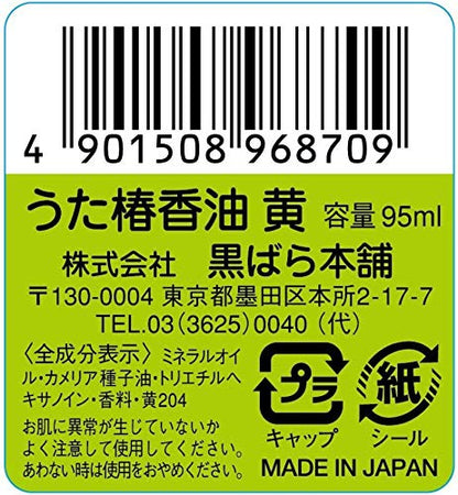 Kurobarahonpo Uta Tsubaki Fragrance Oil Yellow 95ml