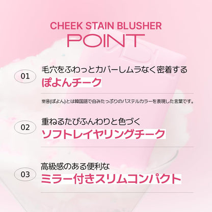 VDL Cheek Stain Blusher Mini Size Favorite Lavender