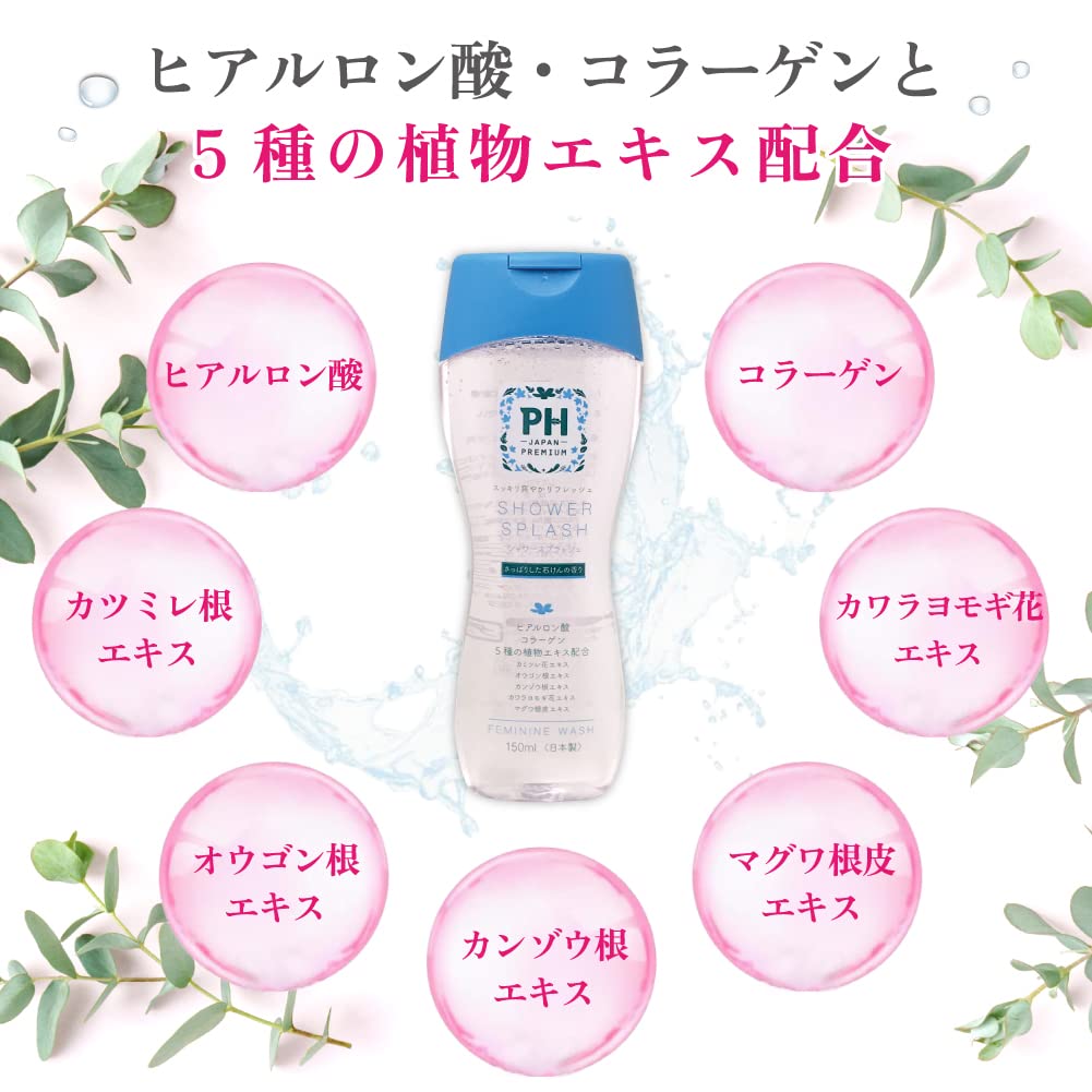 PH-JAPAN-PREMIUM Feminine Wash 150ml for Gentle Care