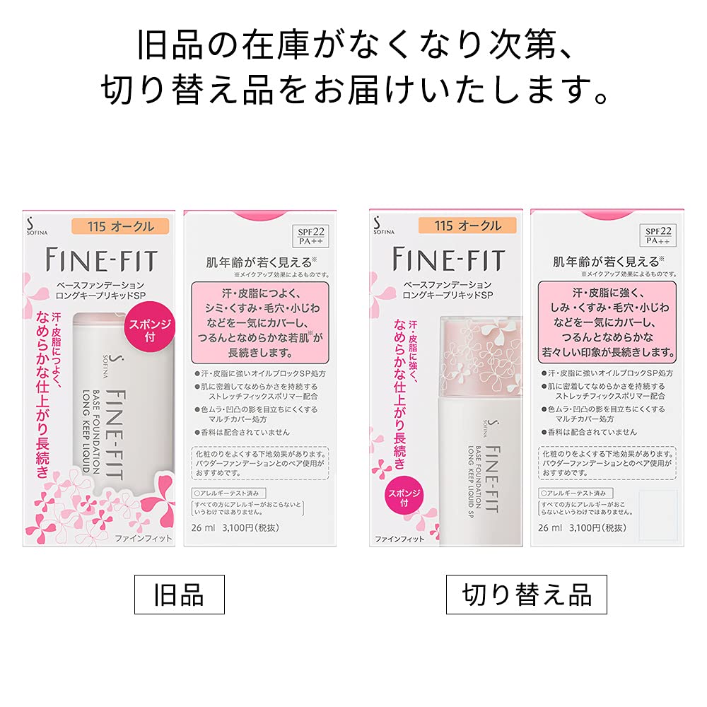 SOFINA Fine Fit Long Keep Liquid Foundation 26ml