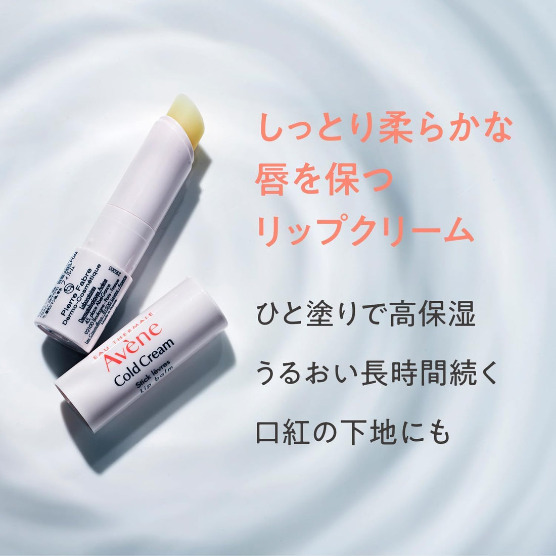 Avene Moisturizing Lip Care Stick 4g Fragrance-Free