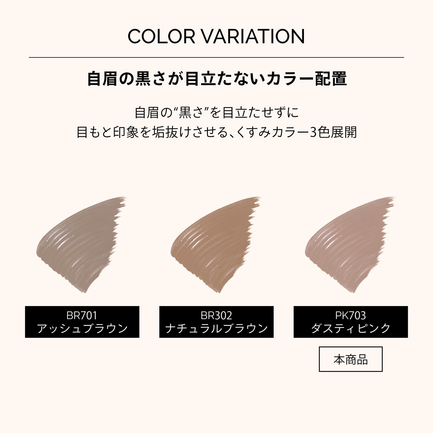 MAQUILLAGE Eyebrow Color Mascara Dusty Pink 5g Waterproof