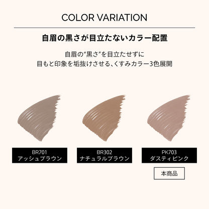 MAQUILLAGE Eyebrow Color Mascara Dusty Pink 5g Waterproof