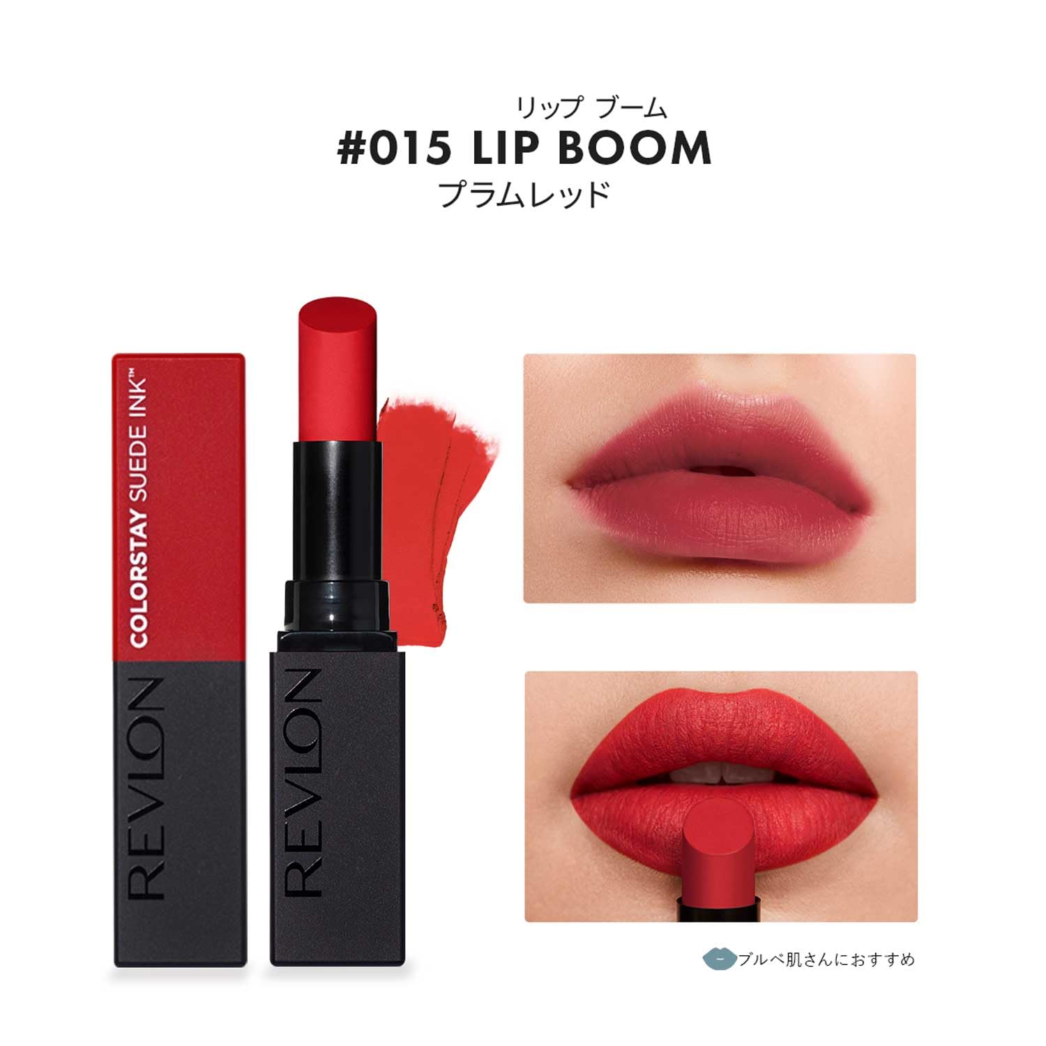 REVLON ColorStay Suede Ink Lipstick Plum Red 2.55g