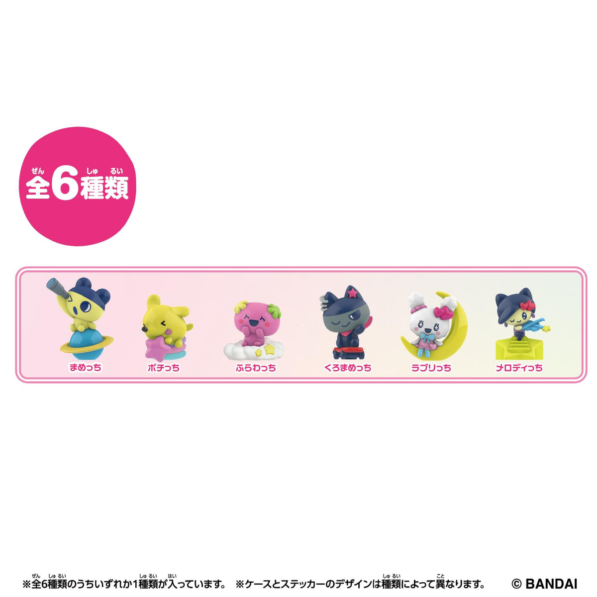 BANDAI Tamagotchi Collectibles 30th Anniversary Vol 1 Figure