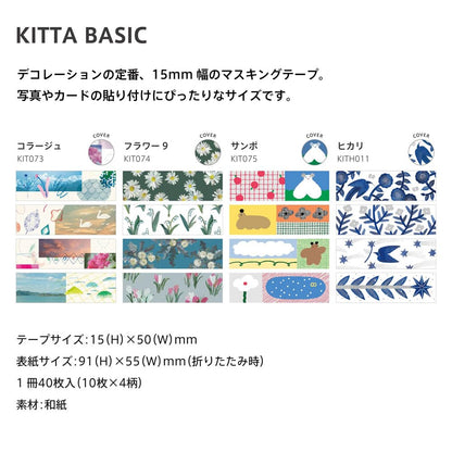 Kingjim Masking Tape Hikari for Creative Projects