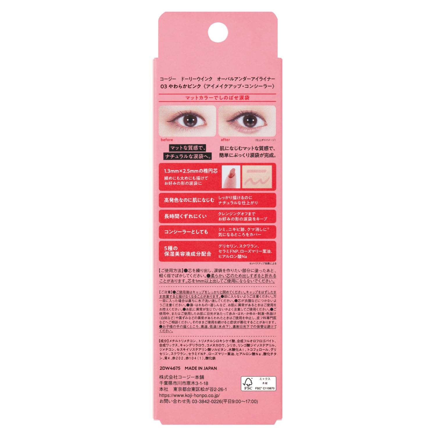 Dolly Wink Oval Under Eye Liner 03 Soft Pink