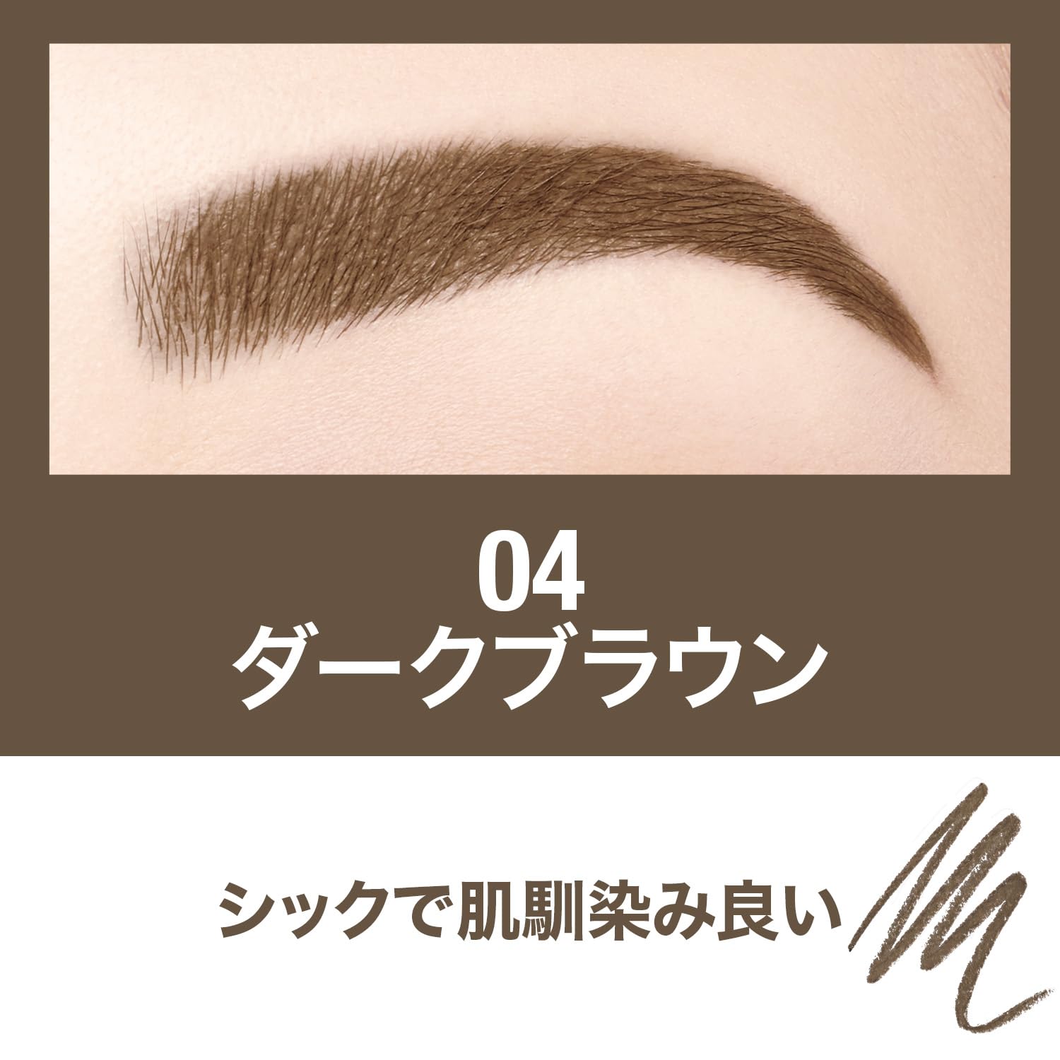 MAYBELLINE Brow Ink Color Tint Duo Eyebrow 04 Dark Brown