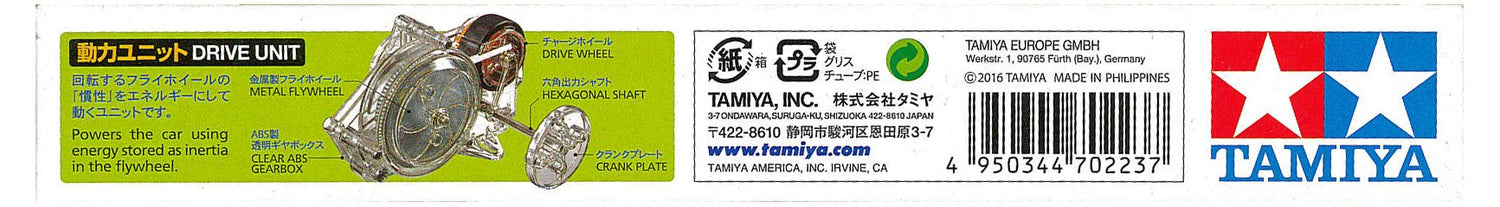 TAMIYA Fun Work Series No.223 Snail Motorized Model Kit