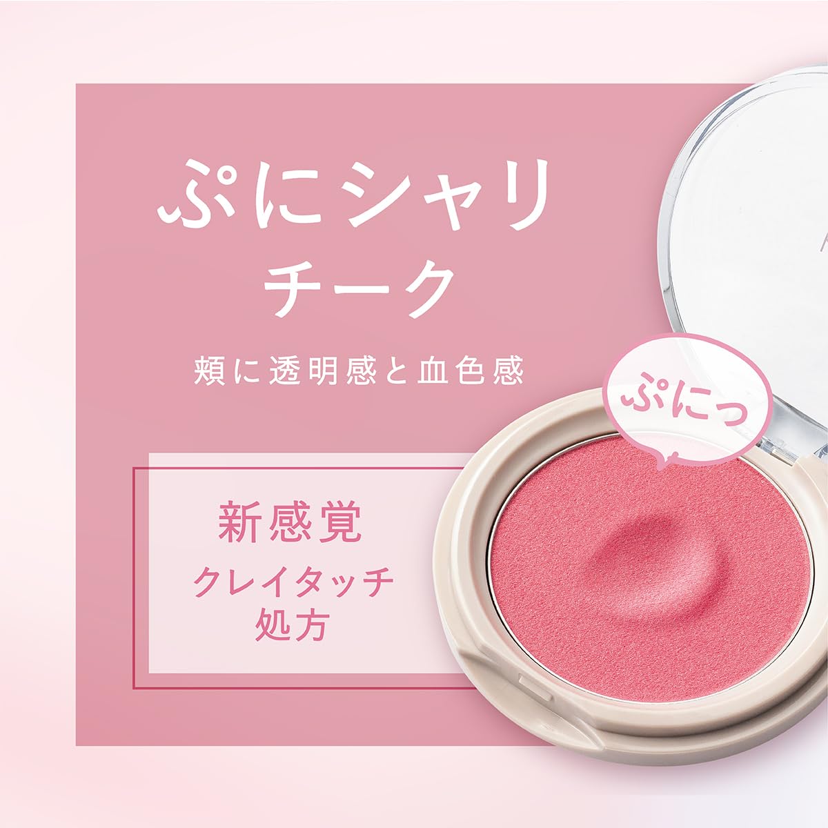 KiSS Clear LDI Blush 02 Sakura Comport 4g Natural Clay Touch Blush