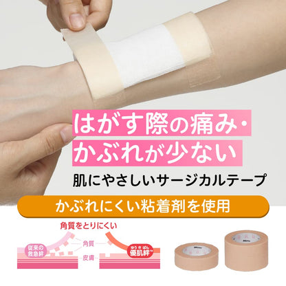 Nitoms Caremate Easy Cut Gentle Tape 25mm x 7m for Sensitive Skin
