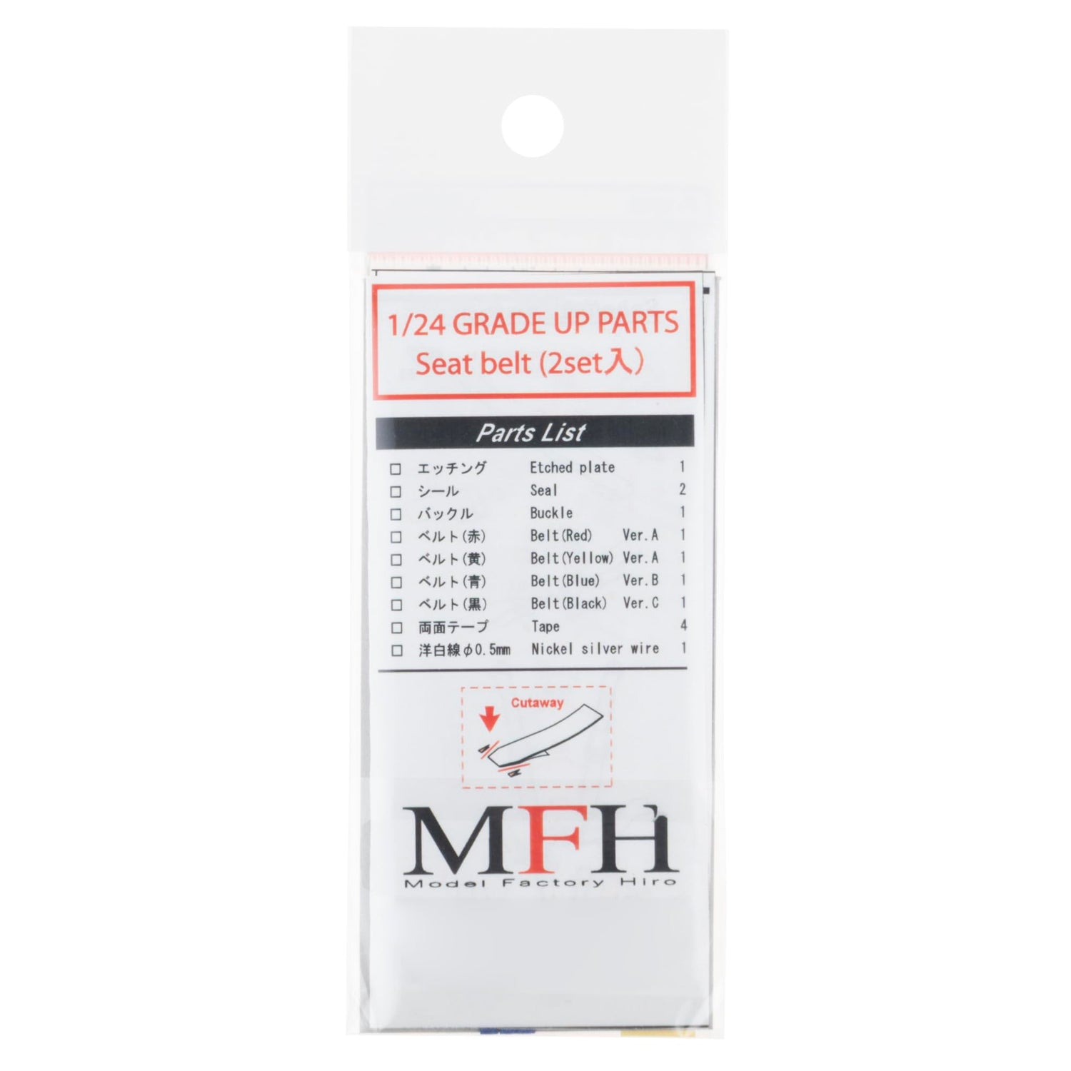 Model Factory Hiro Seat Belt Set for 1/24 Scale Models Blue 2 Sets