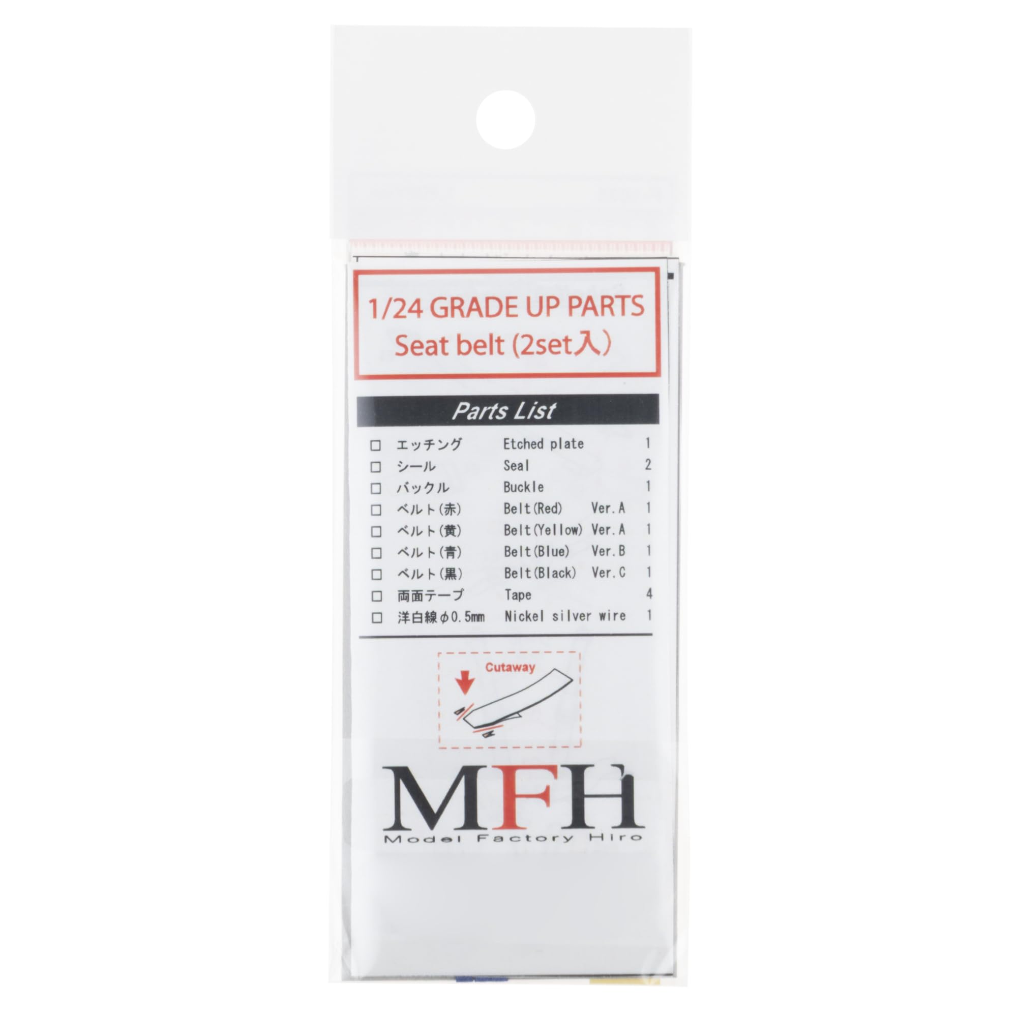 Model Factory Hiro Seat Belt Set for 1/24 Scale Models Blue 2 Sets