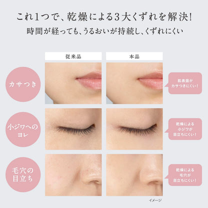 ESPRIQUE Triple Moisture Primer 30g for Smooth and Radiant Skin
